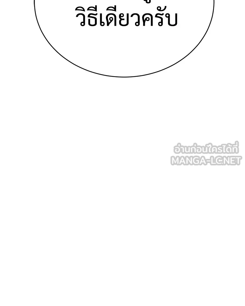 แบคXX ตอนที่ 5 รูปที่ 243