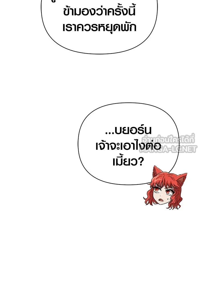 เอาชีวิตรอดในเกมฉบับคนเถื่อน ตอนที่ 68 ไม่ใช่คนเถื่อนด้วยซ้ำ รูปที่ 24