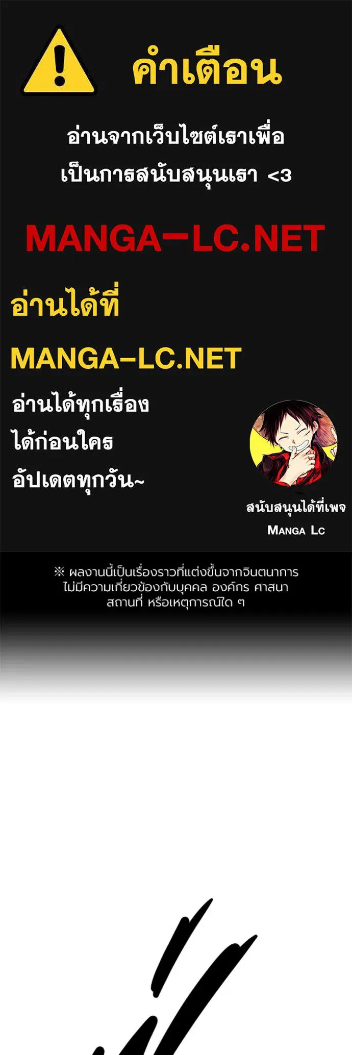 มหาสงครามคนแกร่ง ตอนที่ 52 รูปที่ 1