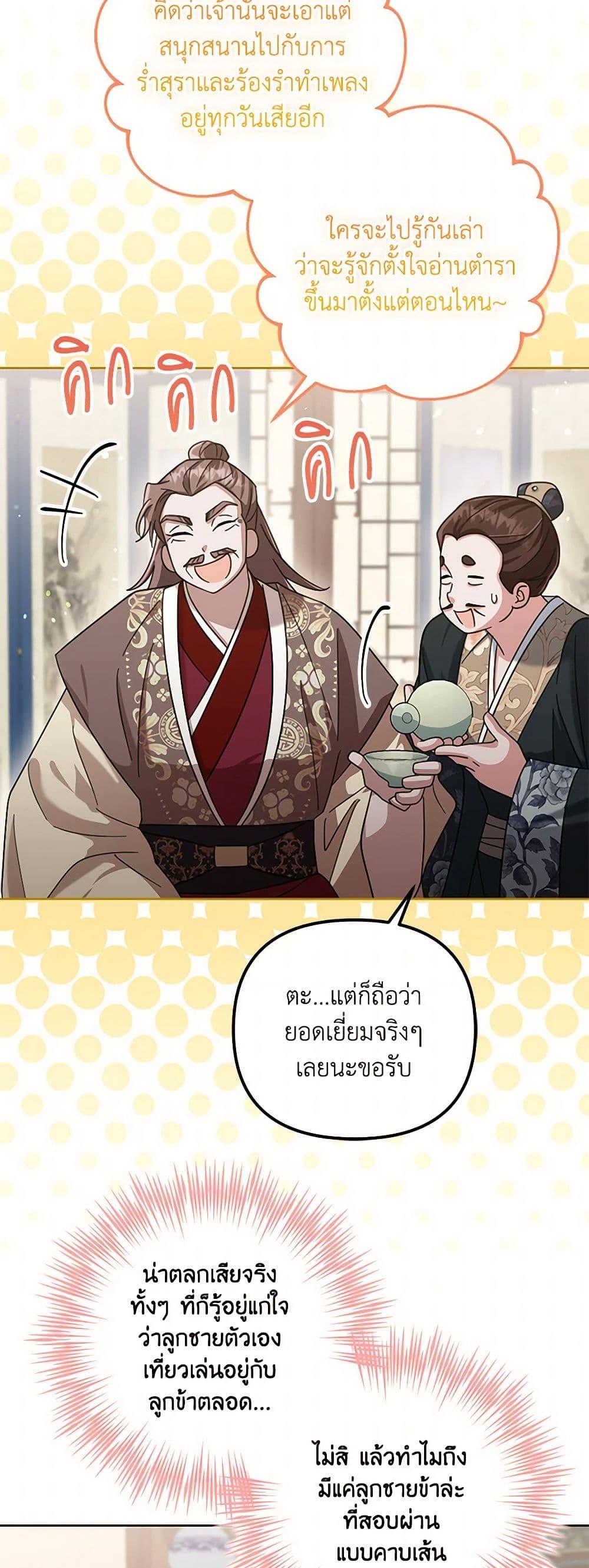 Manga-lc-com อ่านมังงะ อ่านการ์ตูน ออนไลน์ ฟรี The Overflowing Elixir of the Fallen House ตอนที่ 1 2 3 4 5 6 7 8 9 10 11 12 13 14 ฟรี ไม่มีโฆษณา Manga-lc - อ่าน มังงะ อ่าน การ์ตูน ออนไลน์ อ่านมังงะ ฟรี