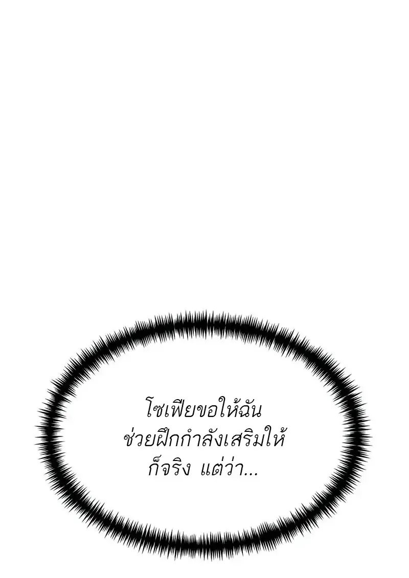 Reincarnator ผ_หวนค_น ตอนที่ ตอนที่ 115 รูปที่ 154