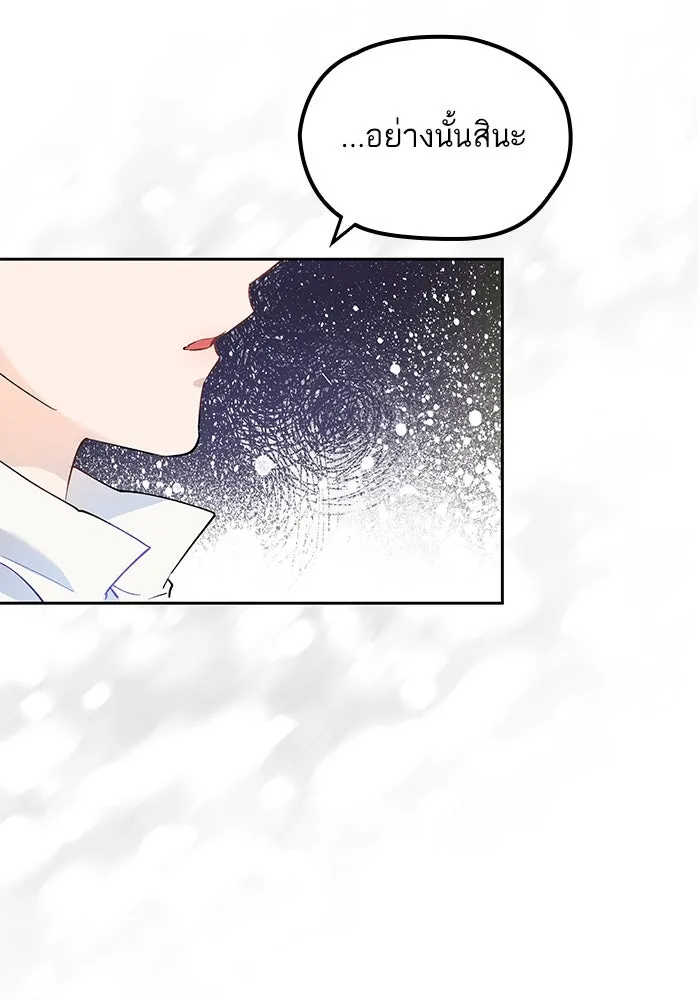 หวานใจสุดโหดโหมดเชื่อง ตอนที่ 47 รูปที่ 67