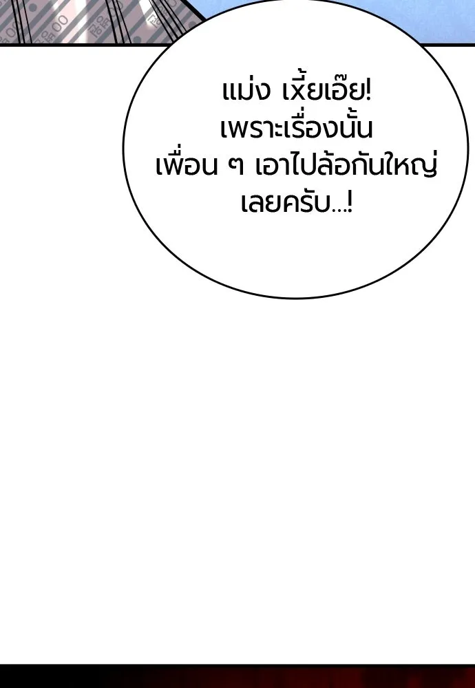 มือพิพากษา ตอนที่ 55 รูปที่ 35