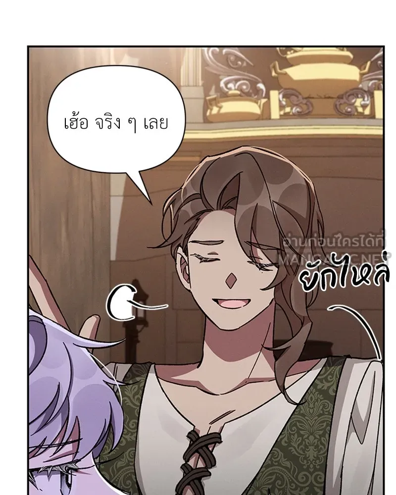 โอ้ ศัตรูที่รัก ตอนที่ 47 รูปที่ 18