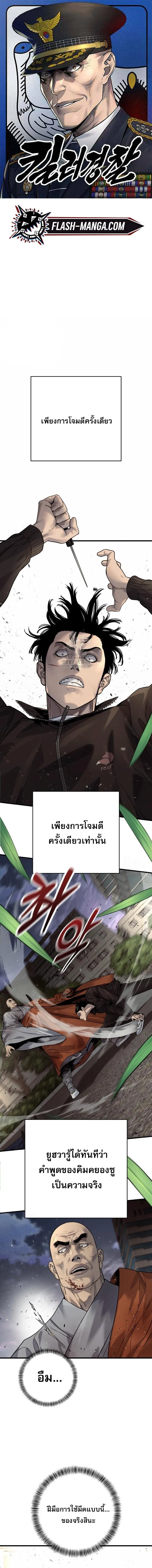 Return of the Bloodthirsty Police ตำรวจน_กฆ_า ตอนที่ ตอนที่ 101 รูปที่ 1