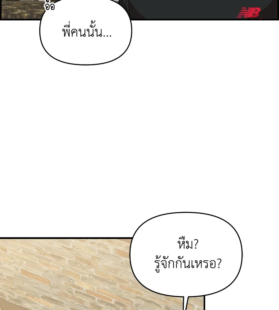เพื่อนกันมันส์เกิน ตอนที่ 6 รูปที่ 95