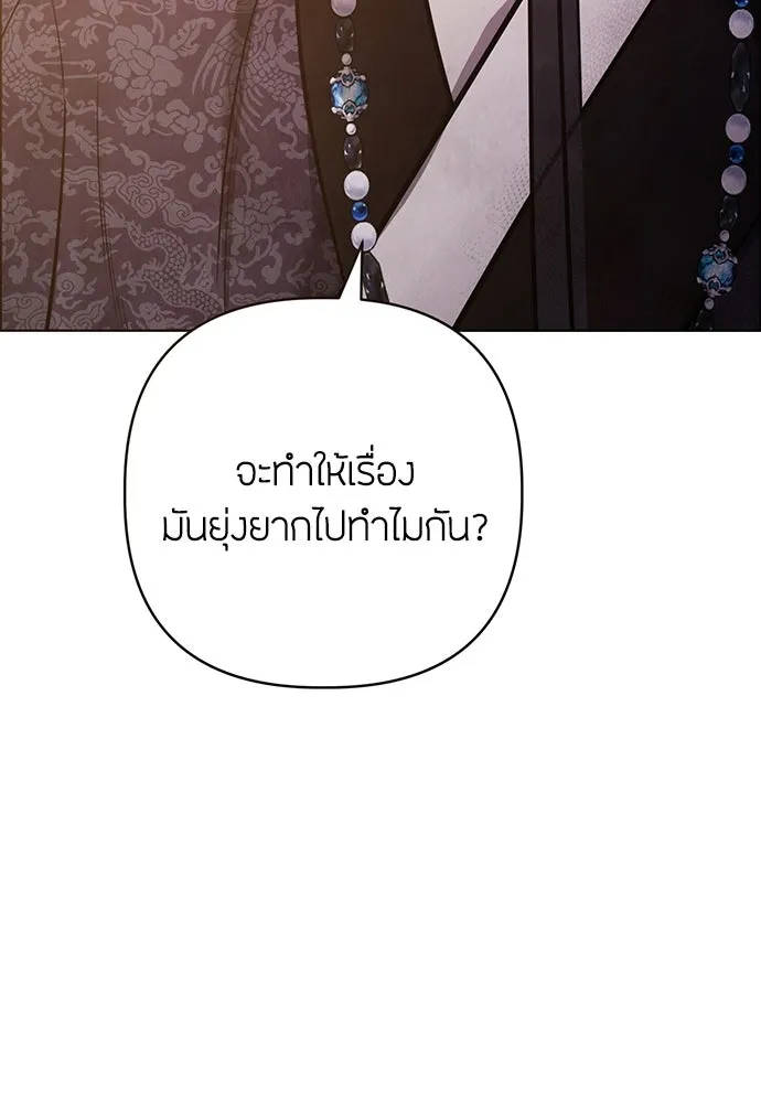 ความลับของสาวร่างทรง ตอนที่ 28 รูปที่ 80
