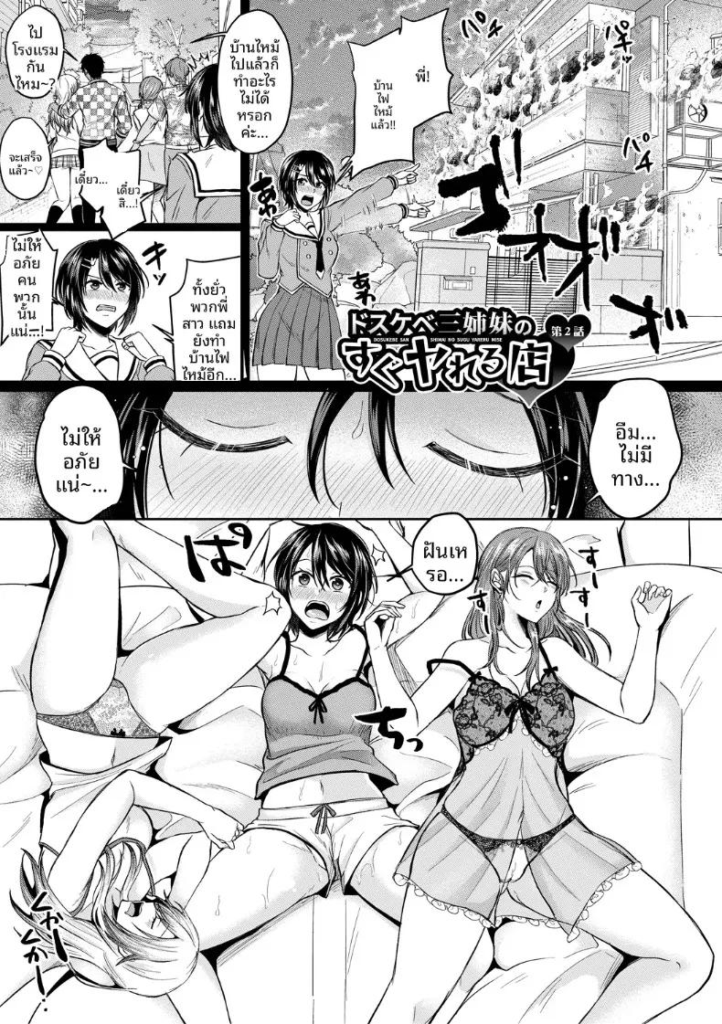 Doujin-Lc- อ่าน โดจิน มังฮวา เกาหลี ญี่ปุ่น จีน แปลไทย ที่นี่มีเซ็กส์กับสามพี่น้องได้เต็มที่เลย (Echigawa Ryuuka) ตอนที่ 1 2 3 4 5 6 7 8 9 10 11 12 13 14 ฟรี ไม่มีโฆษณา อ่าน โดจิน Manhwa เกาหลี ญี่ปุ่น จีน เรามีครบ คัดมาให้เน้นๆ โดจิน 18+ รับประกันความฟินโดย  Doujin Lc