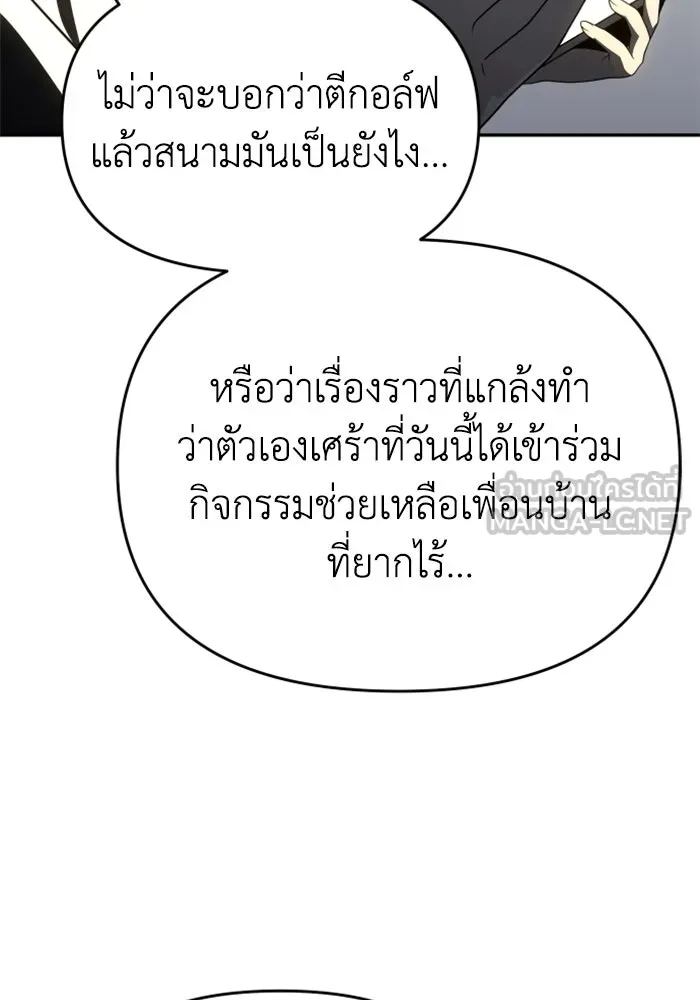 อดีตบอสหอคอย ตอนที่ 36 รูปที่ 63