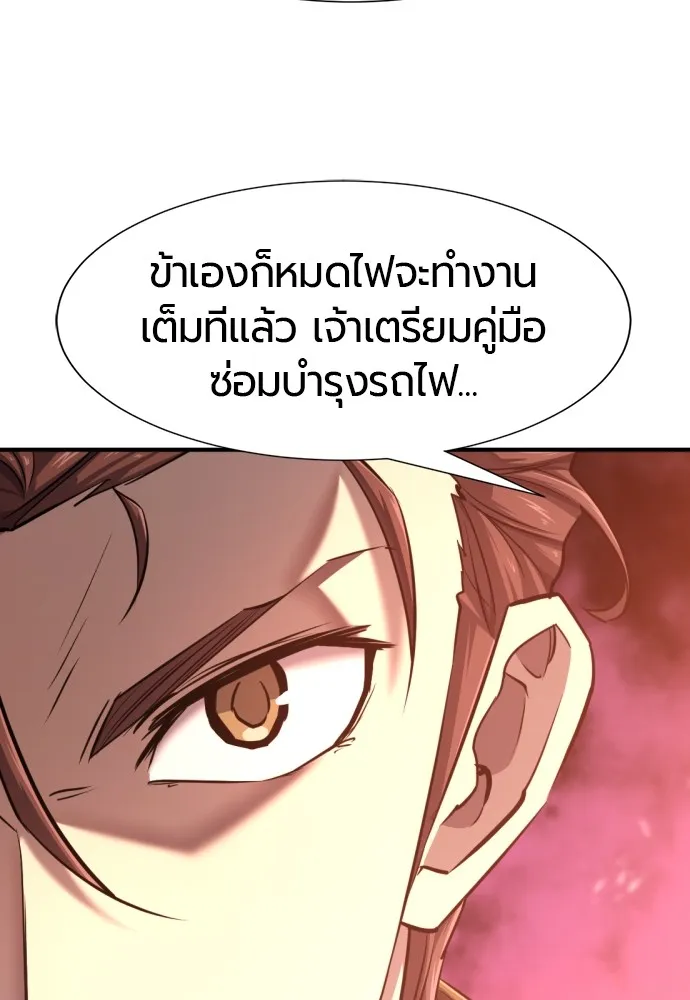 ยอดสถาปนิกผู้พิทักษ์อาณาจักร ตอนที่ 119 รูปที่ 10