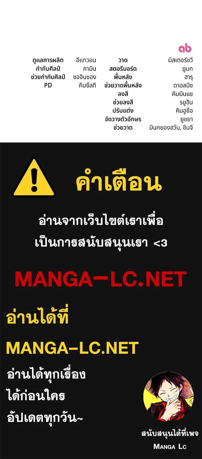 ถ้าเป็นนางร้าย ตอนที่ 21 รูปที่ 152