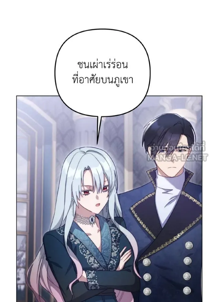 ราชินีจอมมาร ตอนที่ 46 รูปที่ 52