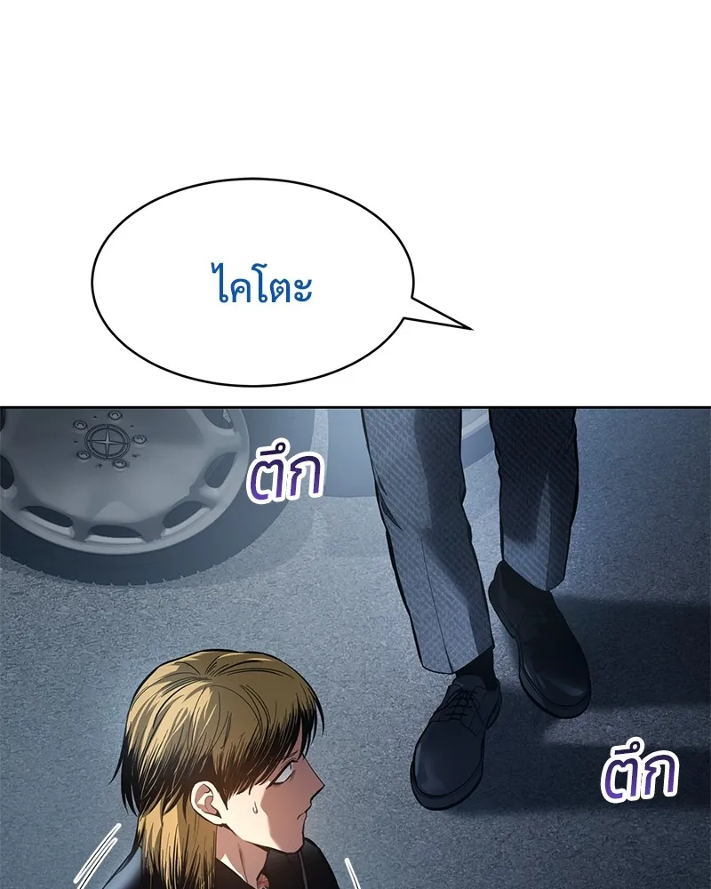 แบคXX ตอนที่ 54 รูปที่ 7