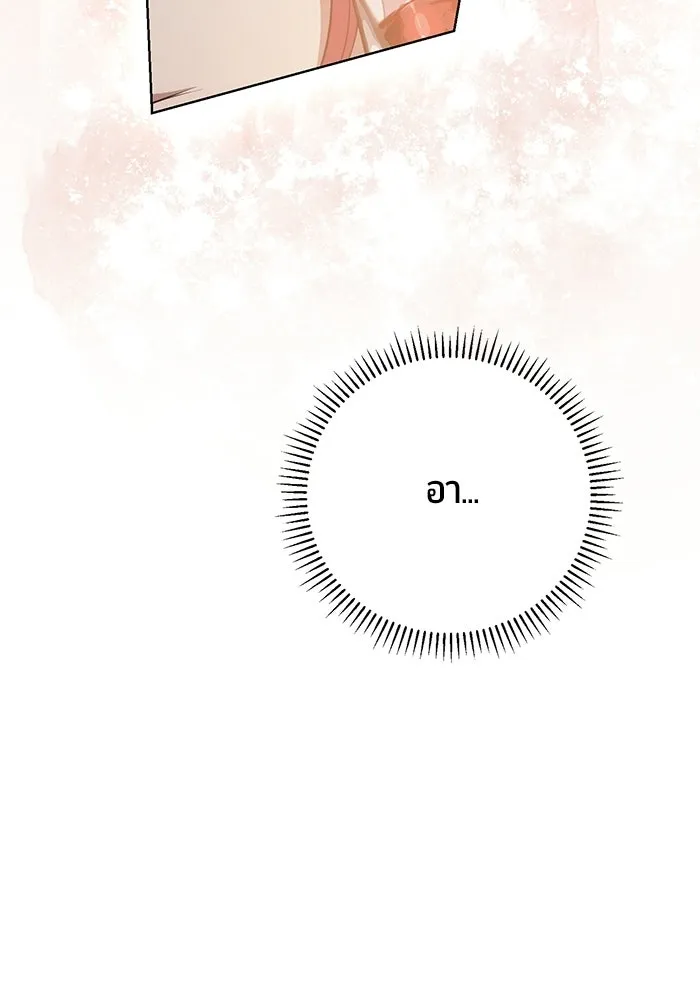 แด่ดยุกผู้สมบูรณ์แบบ ตอนที่ 3 รูปที่ 40