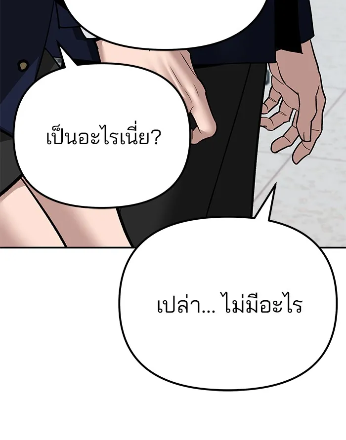 เลวฟาดเลว ตอนที่ 89 รูปที่ 10