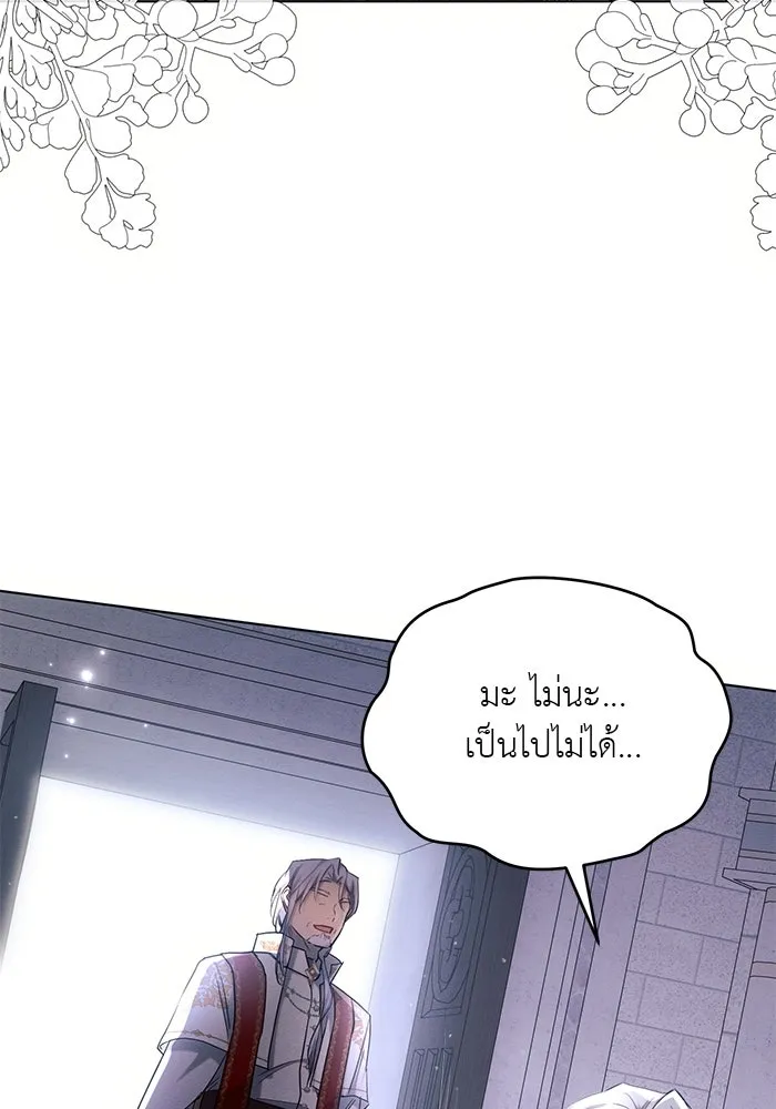 แอชสตาร์ต ตอนที่ 71 รูปที่ 47