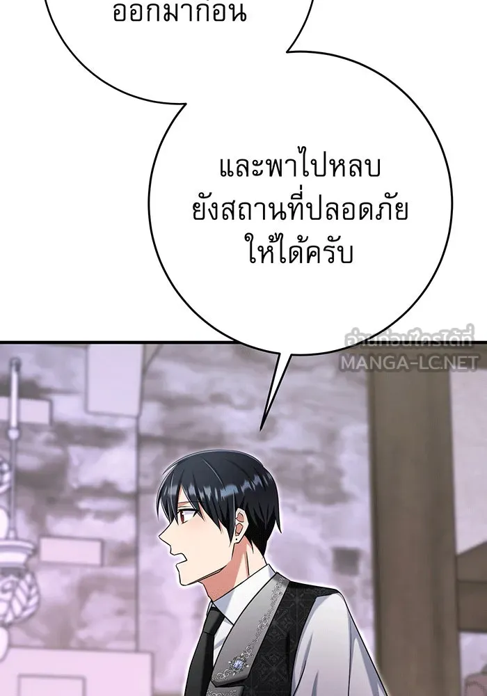 นางร้ายที่ไหนจะมีคุณธรรม ตอนที่ 139 รูปที่ 114