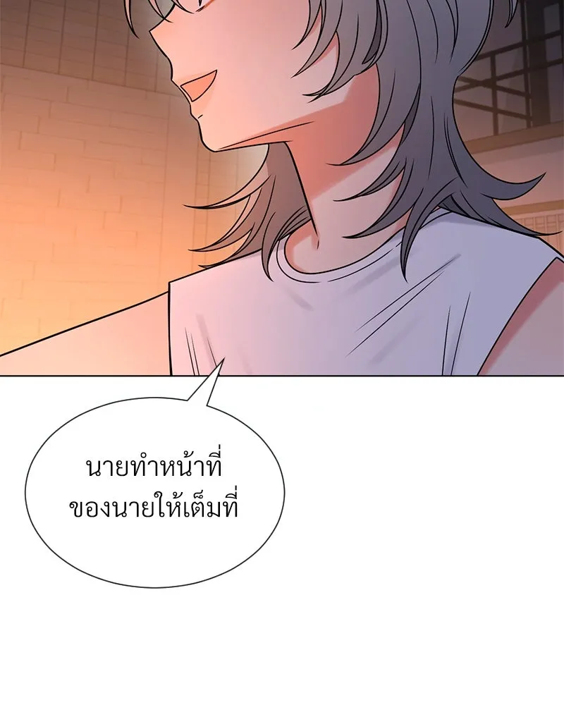 Level One Dreamersbrผู้ชนะรักนี้ต้องเป็น ตอนที่ 23 รูปที่ 29