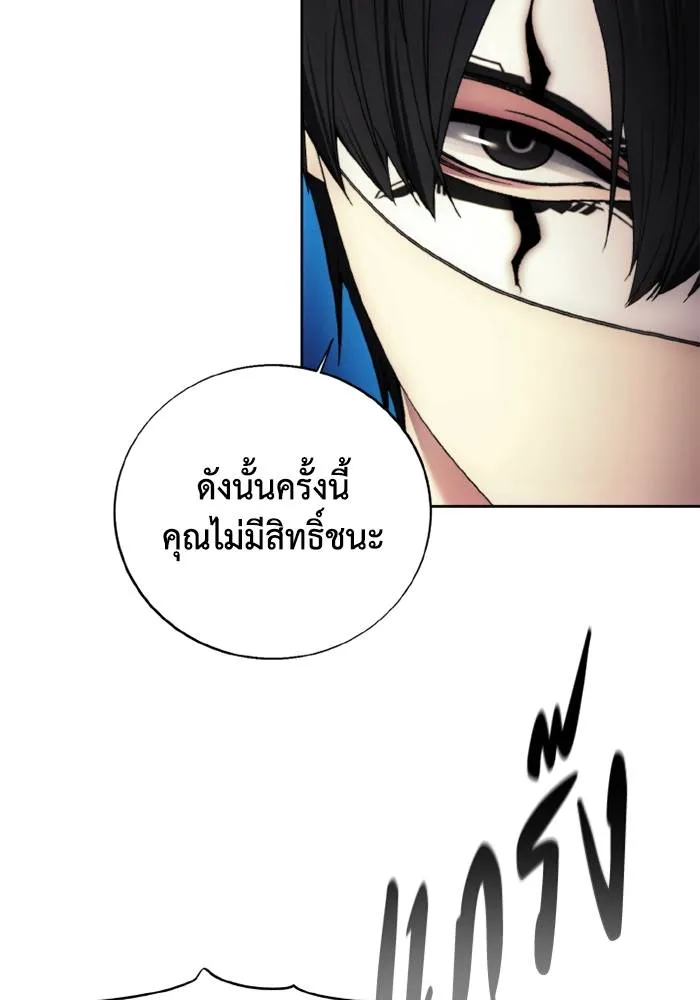 ศึกชิงบัลลังก์เทพเจ้ ตอนที่ 119 รูปที่ 71