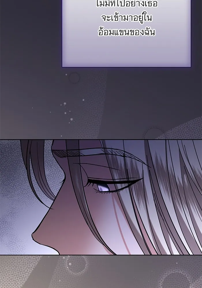 แด่ชู้รักของสามี ตอนที่ 54 รูปที่ 22