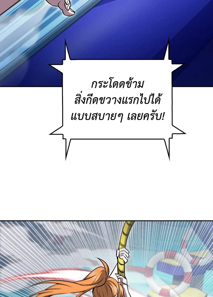 The Delivery Man From Murim ตอนที่ ตอนที่ 65 รูปที่ 43