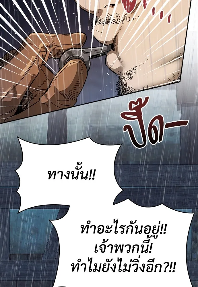 ผู้พิทักษ์เถื่อนแห่งยุคกลาง ตอนที่ 1 รูปที่ 65