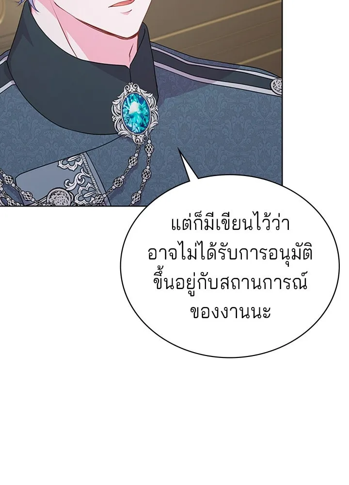เวทฟื้นฟูได้ผลดีเกินไปแล้ว ตอนที่ 18 รูปที่ 37