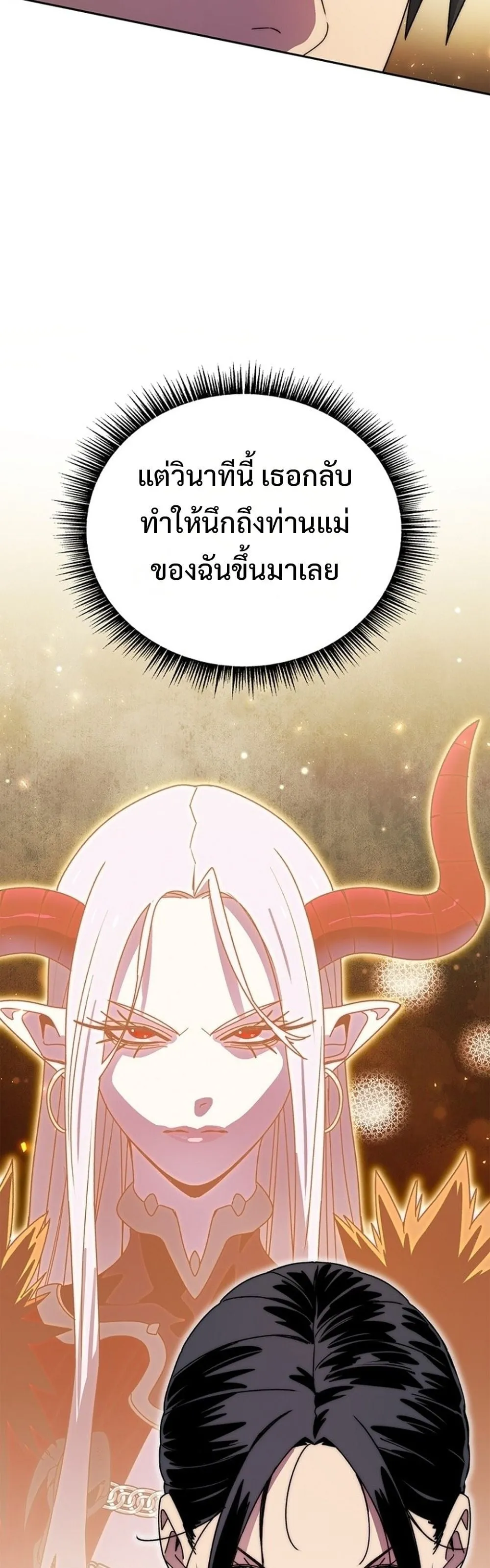 The 18-Year Old Demon King ตอนที่ ตอนที่ 26 รูปที่ 48