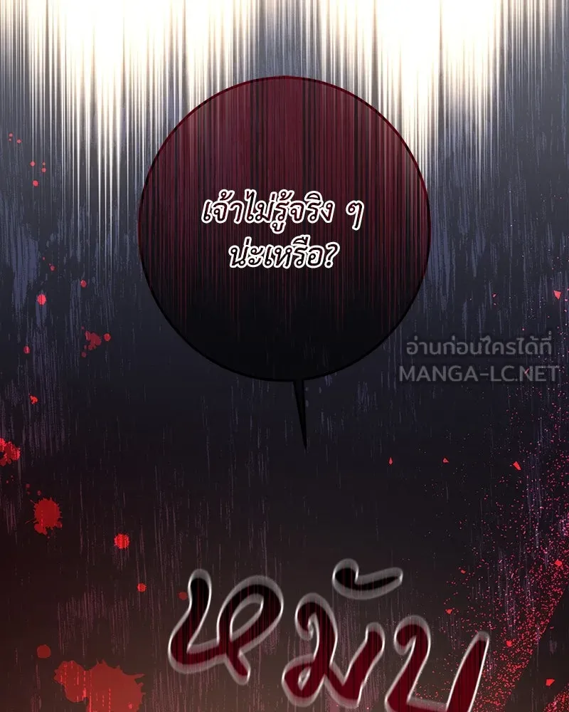 เจ้าหญิงคลั่งแห่งวังหลวง ตอนที่ 131 รูปที่ 66