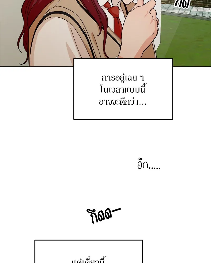 Pyramid Game เกมพีระมิด ตอนที่ 34 รูปที่ 32