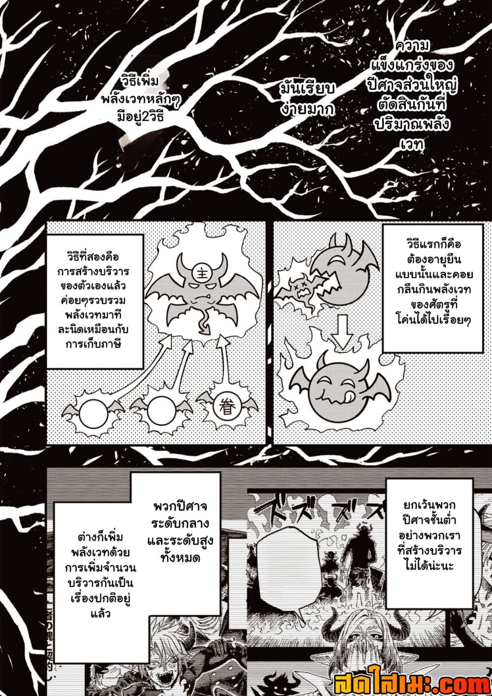 Manga-lc-com อ่านมังงะ อ่านการ์ตูน ออนไลน์ ฟรี Tensei Akuma no Saikyou Yuusha Ikusei Keikaku ตอนที่ 1 2 3 4 5 6 7 8 9 10 11 12 13 14 ฟรี ไม่มีโฆษณา Manga-lc - อ่าน มังงะ อ่าน การ์ตูน ออนไลน์ อ่านมังงะ ฟรี