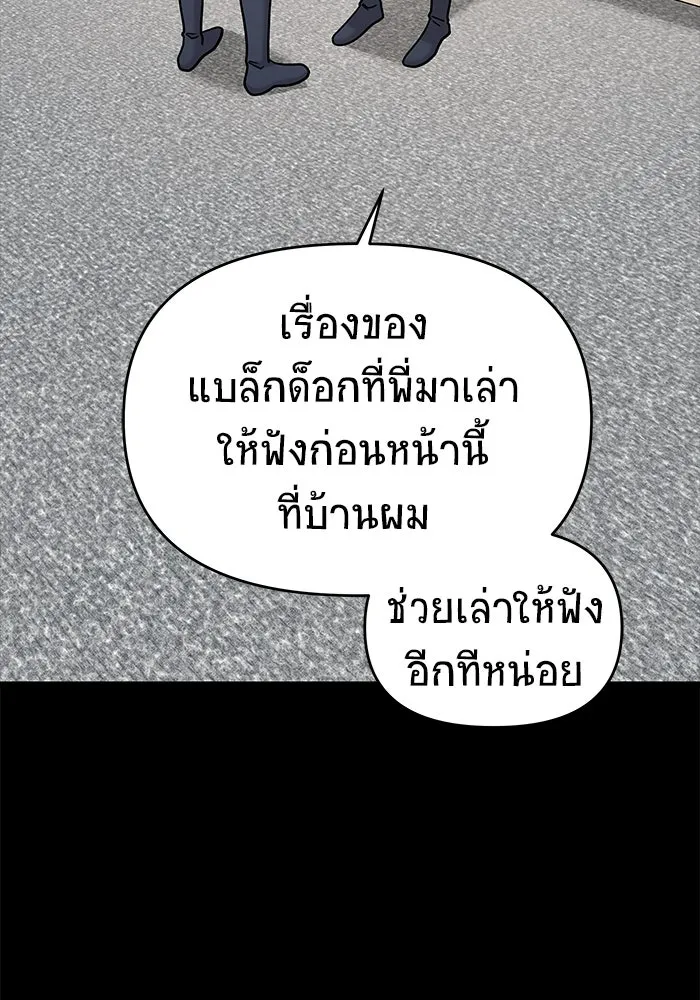 วายร้ายก็อยากมีรัก ตอนที่ 67 รูปที่ 109