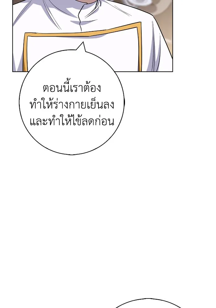 ฉันกลายเป็นแม่พระเอกนิยายจอมเสเพล ตอนที่ 65 รูปที่ 44