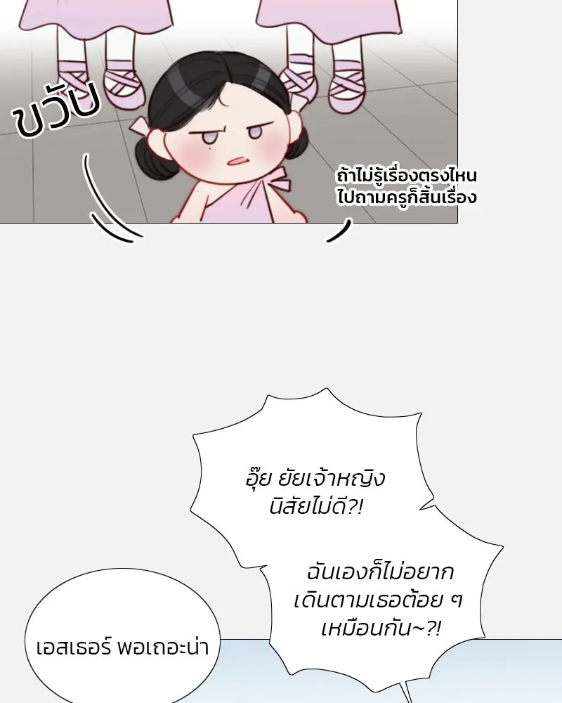 เซเรน่า ตอนที่ 44 รูปที่ 73