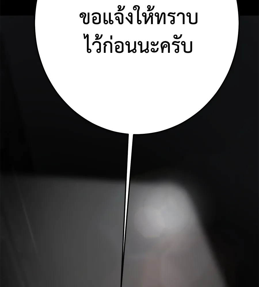 นักสู้ไร้น้ำยา ตอนที่ 25 รูปที่ 29