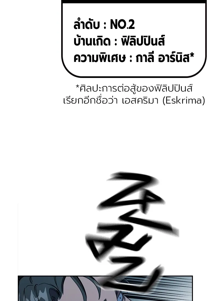 มหาสงครามคนแกร่ง ตอนที่ 7 รังผึ้ง รูปที่ 70