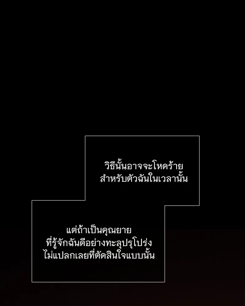 เซเรน่า ตอนที่ 89 รูปที่ 94