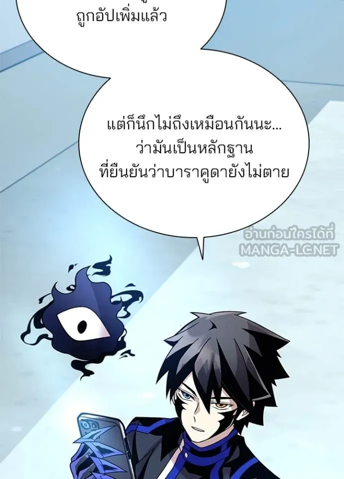 Villain to kill ตอนที่ 191 รูปที่ 42