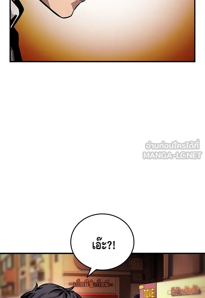 King Game ตอนที่ 67 ฮวังมูเจ (1) รูปที่ 33