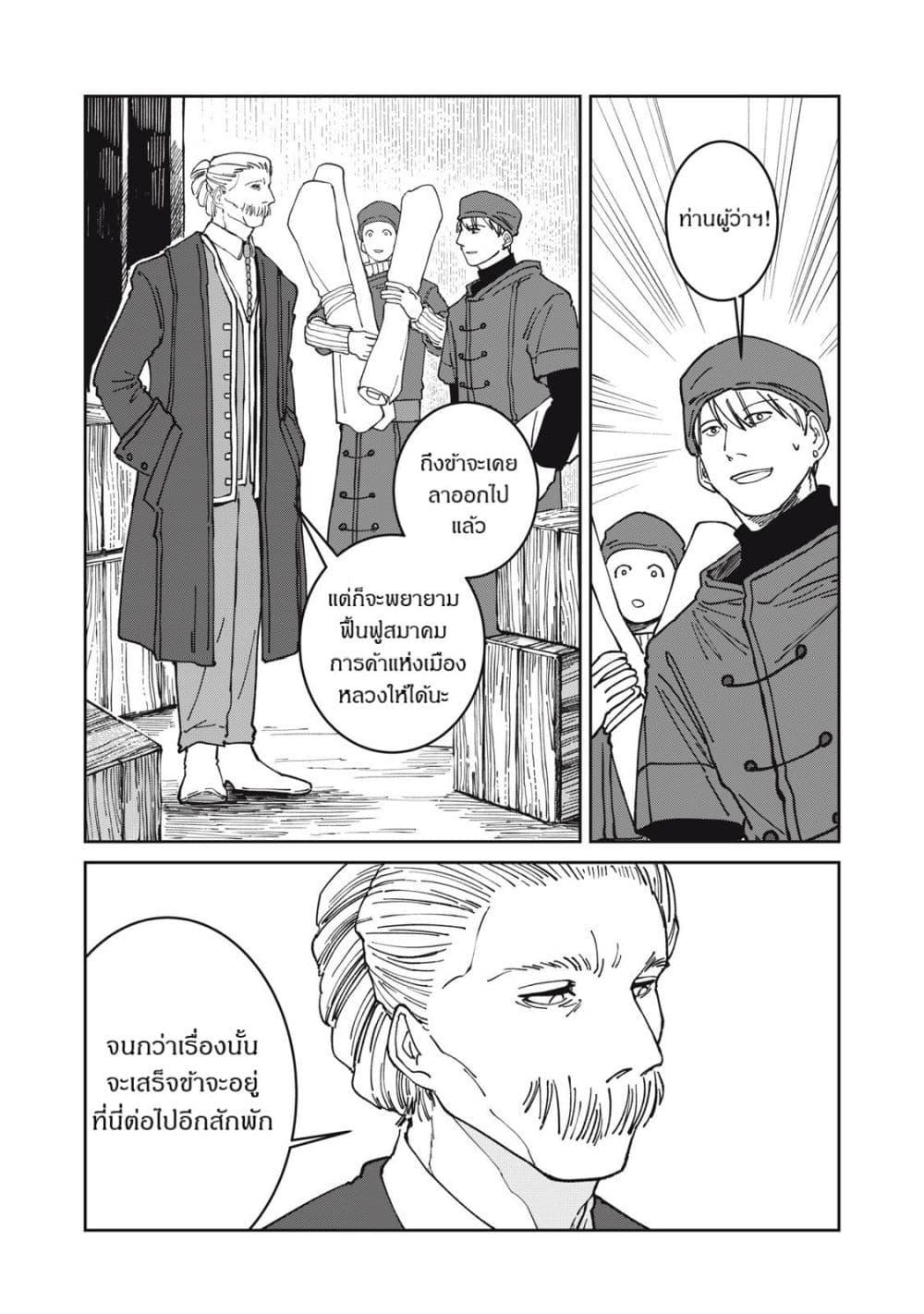 Manga-lc-com อ่านมังงะ อ่านการ์ตูน ออนไลน์ ฟรี Isekai Henkyo Meshi ตอนที่ 1 2 3 4 5 6 7 8 9 10 11 12 13 14 ฟรี ไม่มีโฆษณา Manga-lc - อ่าน มังงะ อ่าน การ์ตูน ออนไลน์ อ่านมังงะ ฟรี