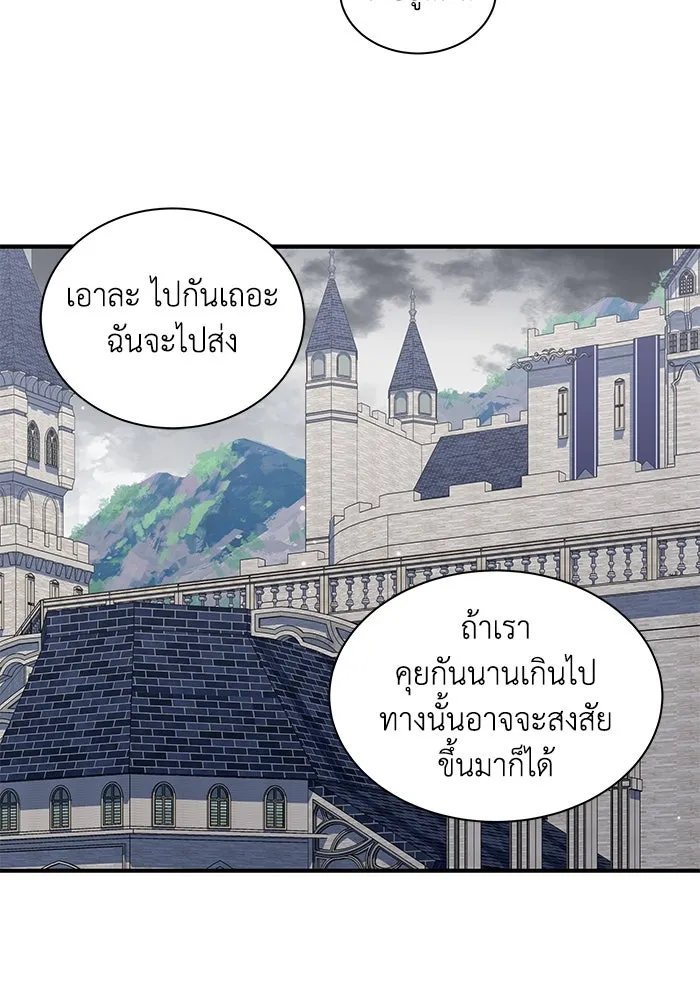 แมวน้อยในรังหมาป่า ตอนที่ 46 รูปที่ 28