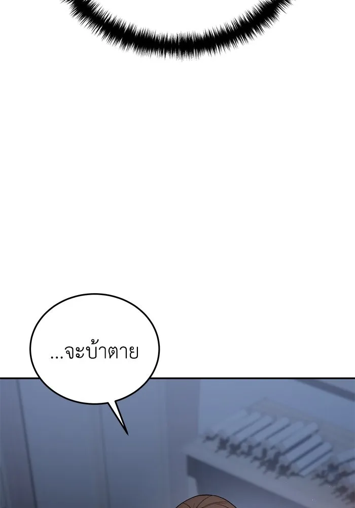 ยอดนักดาบผู้โอบอุ้มดารา ตอนที่ 39 รูปที่ 11