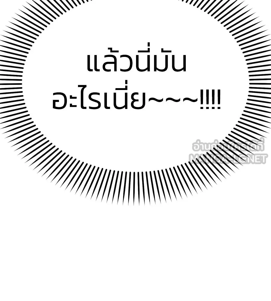 เพื่อนกันมันส์เกิน ตอนที่ 3 รูปที่ 9