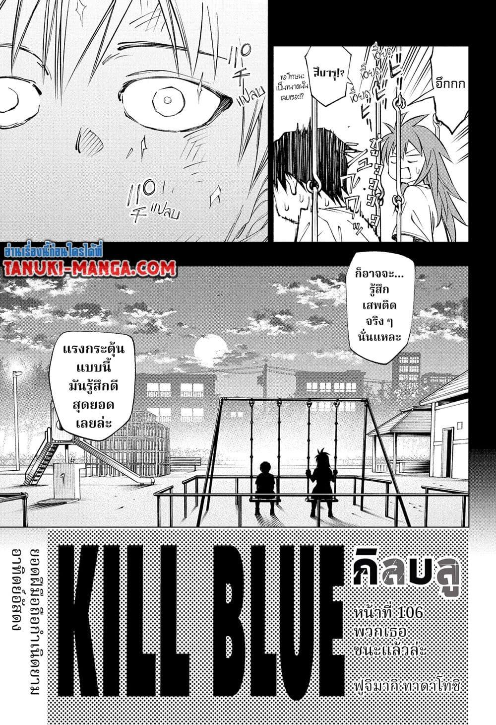 Manga-lc-com อ่านมังงะ อ่านการ์ตูน ออนไลน์ ฟรี Kill Blue ตอนที่ 1 2 3 4 5 6 7 8 9 10 11 12 13 14 ฟรี ไม่มีโฆษณา Manga-lc - อ่าน มังงะ อ่าน การ์ตูน ออนไลน์ อ่านมังงะ ฟรี