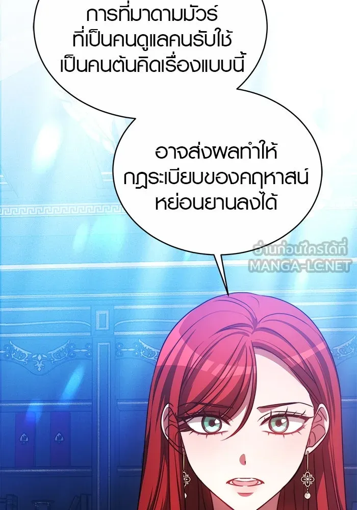 เหตุผลที่ฉันนอกใจ ตอนที่ 26 รูปที่ 69
