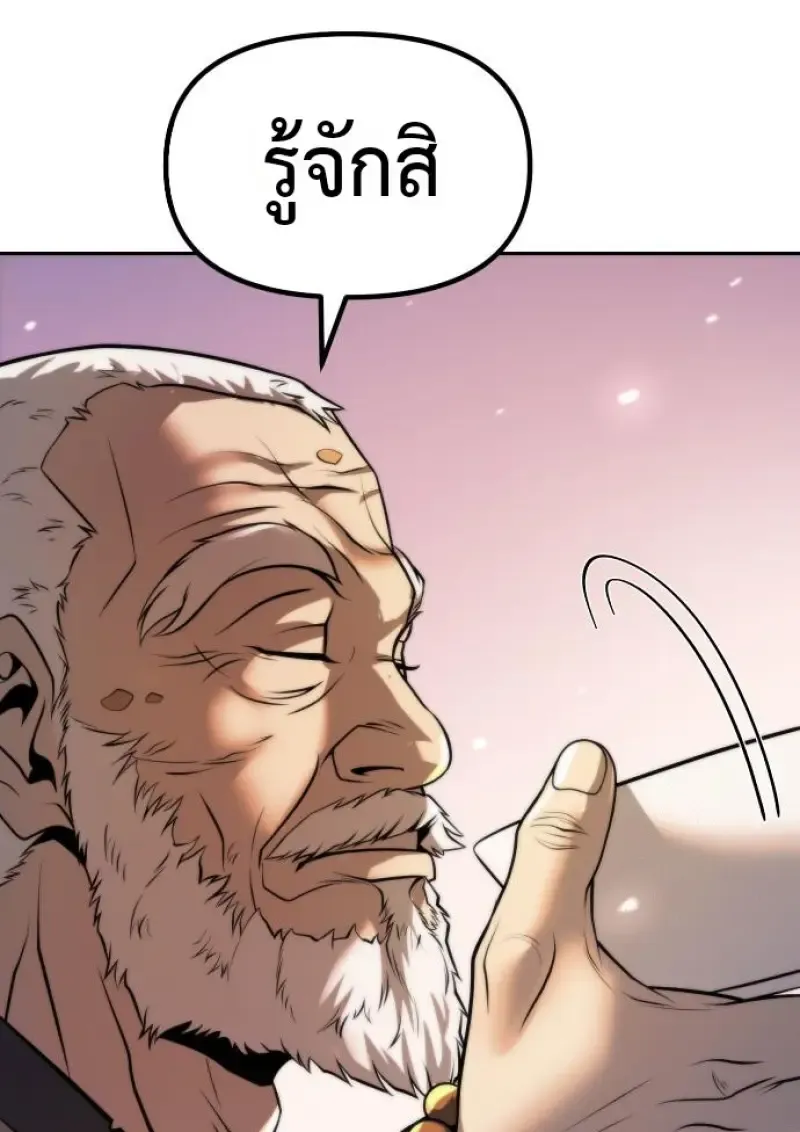 Chronicles of the Demon Faction ตำนานการเก_ดใหม_ในล_ทธ_มาร ตอนที่ ตอนที่ 158 รูปที่ 135