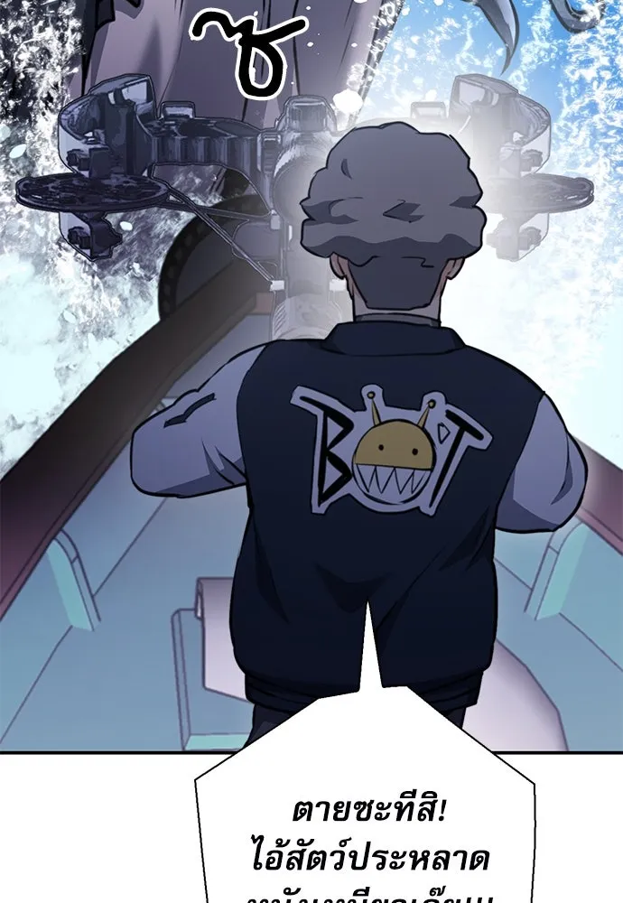 ดรูอิดแห่งสถานีโซล ตอนที่ 146 รูปที่ 64