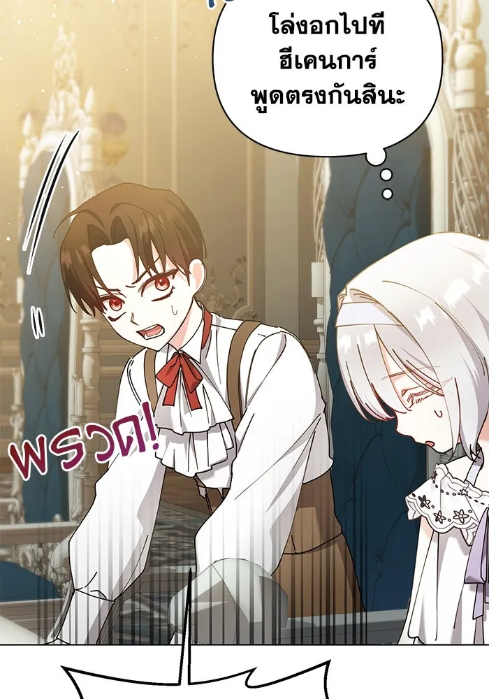 ชีวิตใหม่ในตระกูลมือสังหาร ตอนที่ 23 รูปที่ 86
