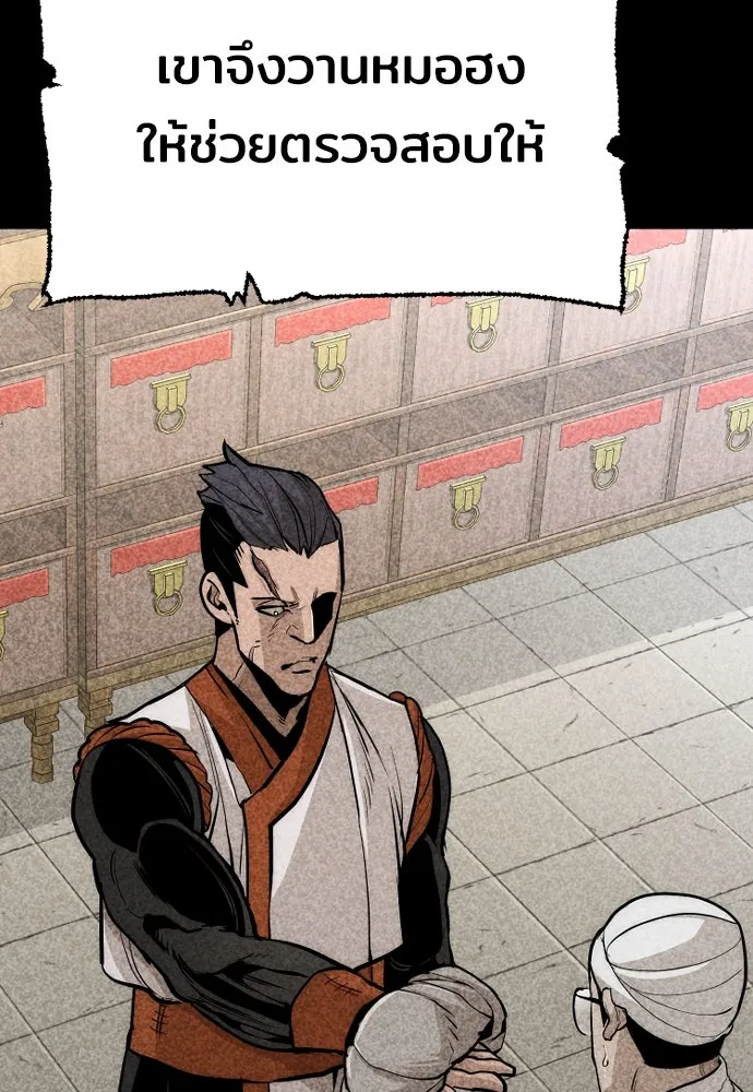 เส้นทางสู่เทพมาร ตอนที่ 42 รูปที่ 196