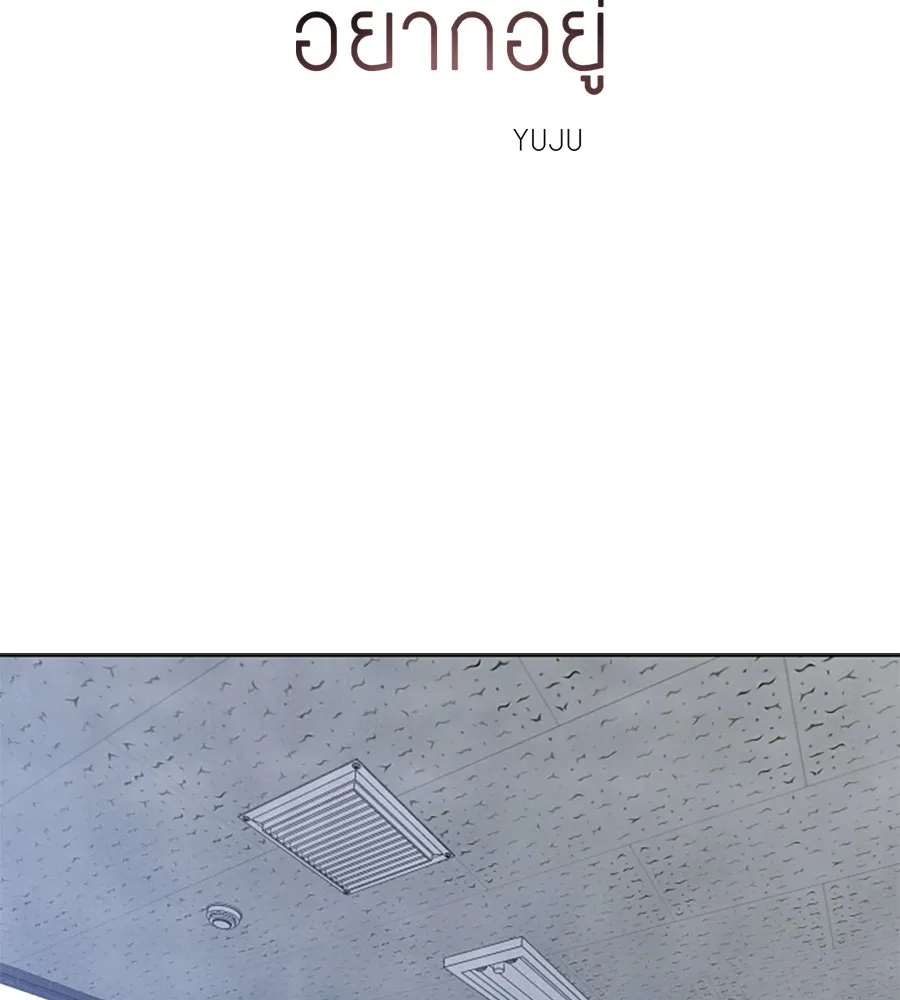 เหตุผลของคนไม่อยากอยู่ ตอนที่ 16 รูปที่ 28